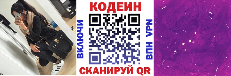 Кодеиновый сироп Lean напиток Lean (лин)  Озёрск 