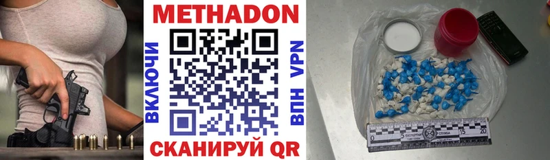 купить наркотики цена Озёрск KRAKEN tor Метадон мёд